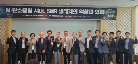 경북도, 경주 SMR 유치 당위성 강조…원자력학회서 비전 제시