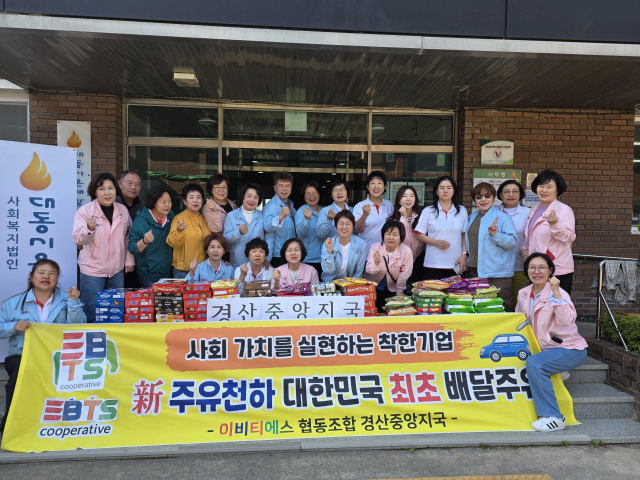 이비티에스 협동조합 경산센터 소속 경산중앙지국