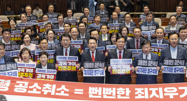 국민의힘 장동혁 대표를 비롯한 의원들이 6일 국회에서 열린 의원총회에서 여권이 추진 중인 