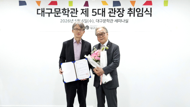 대구문학관장 취임식 사진. 대구문학관