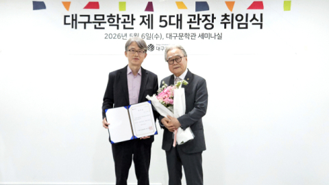 대구문학관 제5대 관장에 '하청호 아동문학가·시인' 선임