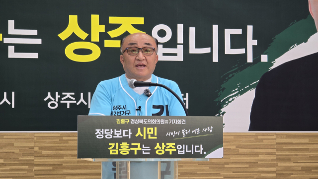 6일 김홍구 상주 경북도의원이 무소속 출마 기자회견을 갖고 있다. 김홍구 도의원 제공