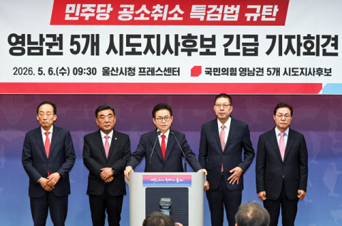 추경호·이철우…영남권 野 단체장도 