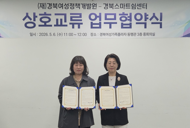 경북여성정책개발원 업무협약