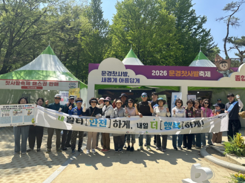 안전보건공단 경북지역본부, 안전문화 확산 캠페인 전개
