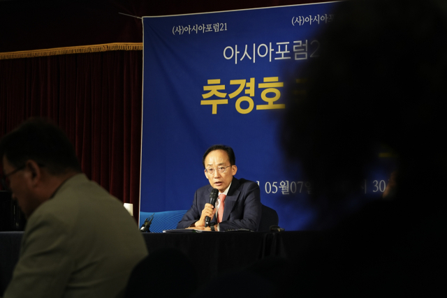 추경호 국민의힘 대구시장 후보가 7일 대구아트파크에서 열린 아시아포럼21 초청 토론회에서 발언하고 있다. 후보캠프 제공