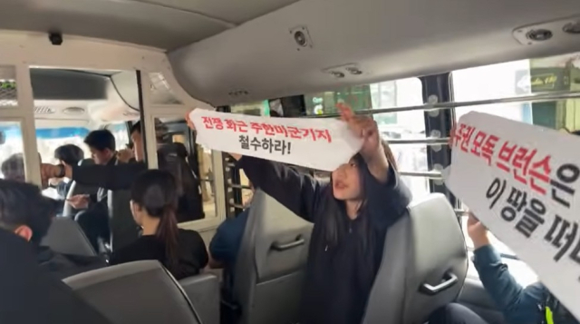 한국대학생진보연합(대진연) 회원 8명이 서울 종로구 주한미국대사관 진입을 시도했다 경찰에 체포됐다. 엲바뉴스