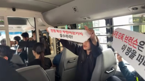 주한미군 사령관 규탄…'美대사관 진입 시도' 대진연 회원 8명 연행