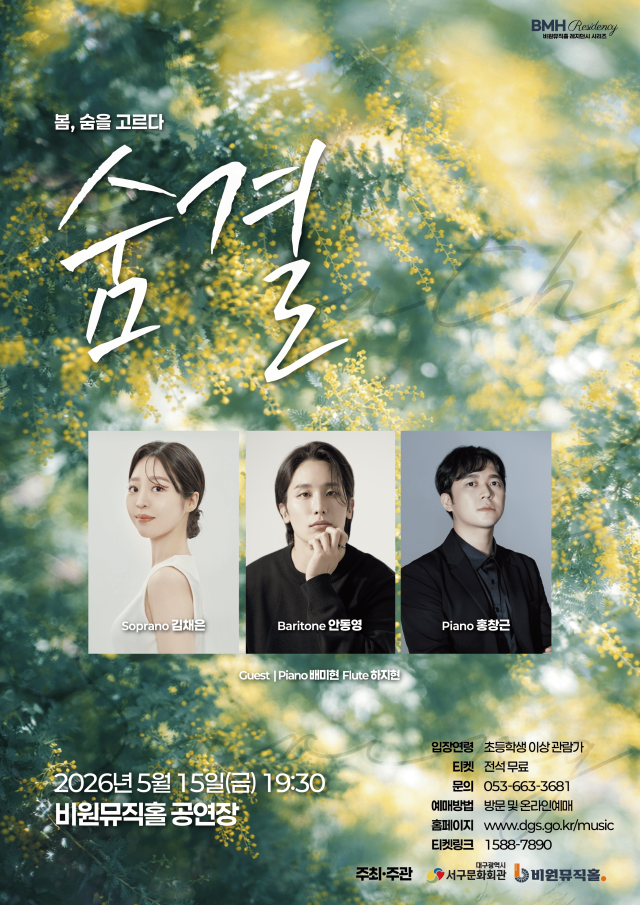 비원뮤직홀 사운드 레지던시 공연제작 지원 프로그램 