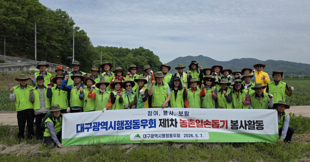 공무원연금공단 대구지부, 의성 마늘농가 일손돕기 봉사