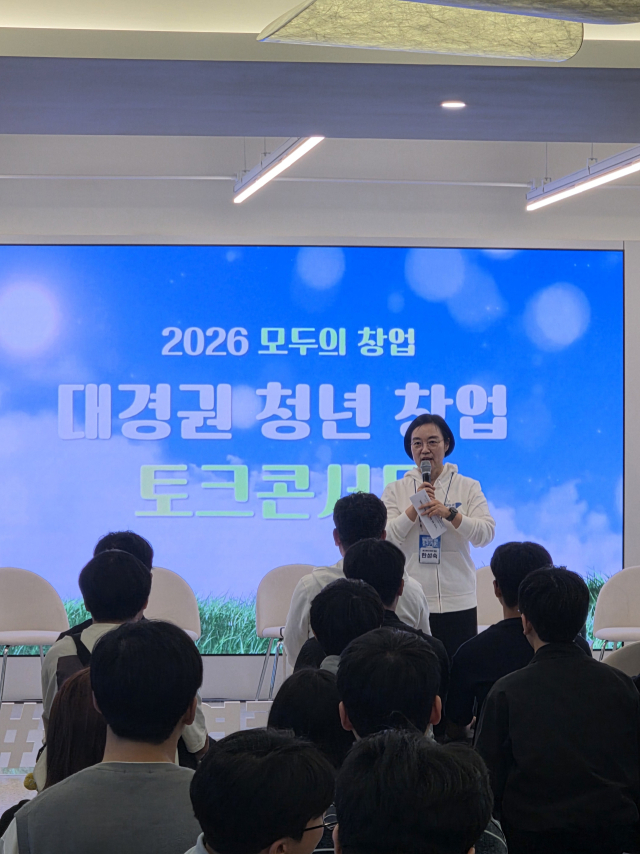 지난 6일 경북 경산 대구대학교에서 열린 모두의 창업 대경권 청년 창업 토크콘서트에서 한성숙 중소벤처기업부 장관이 발언을 하고 있다. 정우태 기자