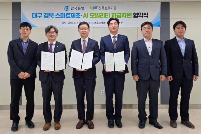 한국은행 대구경북·포항 지역본부, 신용보증기금 대구경북영업본부와 업무협약 체결