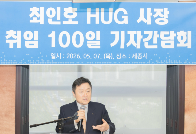 최인호 주택도시보증공사(HUG) 사장은 7일 취임 100일을 맞아 세종에서 국토교통부 출입기자들과 첫 기자간담회를 가졌다. 2026.5.7. HUG 제공
