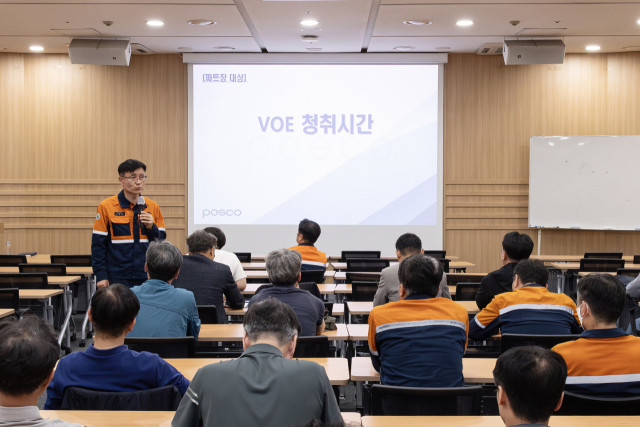 포항제철소 안전방재그룹 관계자가 안전VOE 청취시간을 진행하고 있다. 포스코 제