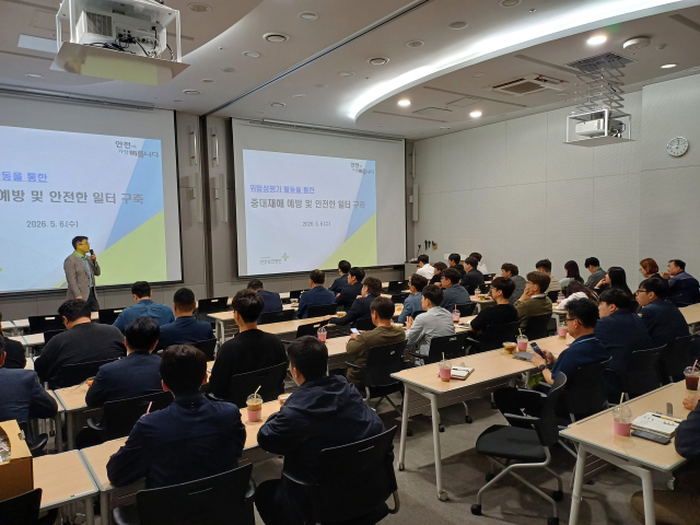 부산항만공사 관계자와 협력업체 안전보건 담당자들이 부산항국제전시컨벤션센터(BPEX)에서 열린 위험성평가 사전교육에 참석해 강의를 듣고 있다. [사진=부산항만공사]
