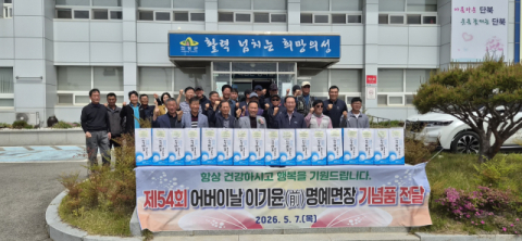 의성 산불 3억 쾌척한 GK에셋 이기윤 대표, 단북면 어르신께 간고등어 전달