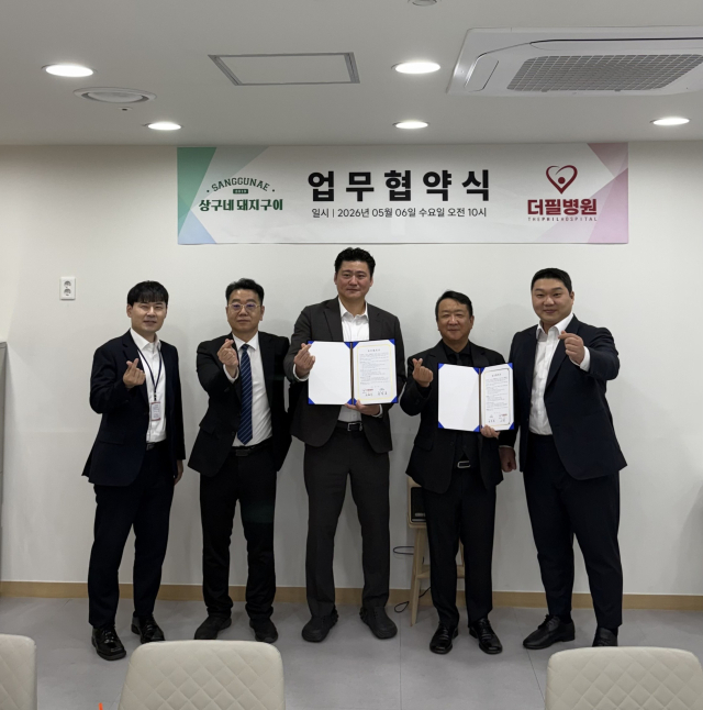 더필병원-상구네돼지구이 MOU 체결…대구 토종 프랜차이즈와 필수의료 병원, 지역 상생 모델 구축