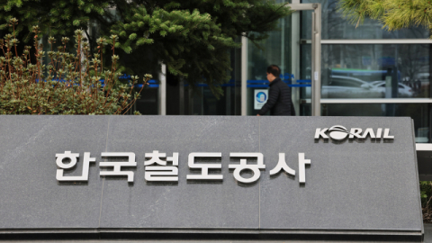 코레일 자회사 5개→3개 통합...철도 서비스 일원화한다