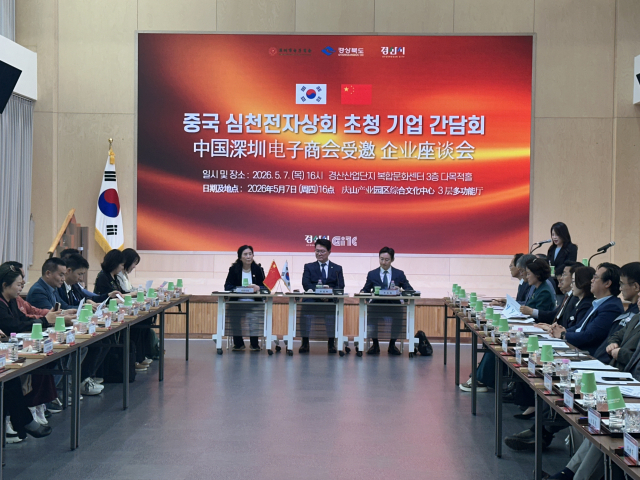 경북도, 中 심천전자상회 초청…Post-APEC 투자유치 성과 본격화