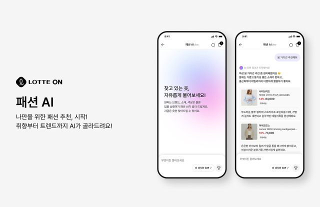 롯데온 