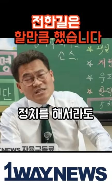 전한길 