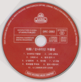 이화 1집 