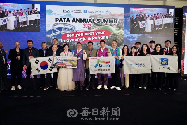  PATA 연차총회로 'APEC 성과와 열기 이어간다