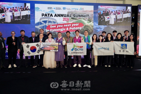  PATA 연차총회로 'APEC 성과와 열기 이어간다