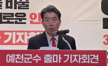 국힘 예천군수 후보 확정 안병윤 