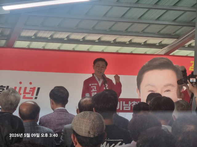 이남철 예비후보 선거사무소 개소식.