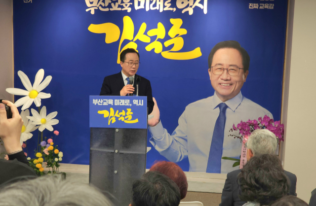 김석준 부산시교육감 예비후보가 9일 부산 부산진구 선거사무소 개소식에서 참석자들에게 인사말을 하고 있다. [사진=부산언론협회]