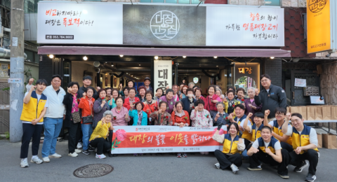 대구 지산동 대장고깃집, 어버이날 맞아 어르신 무료 식사 나눔