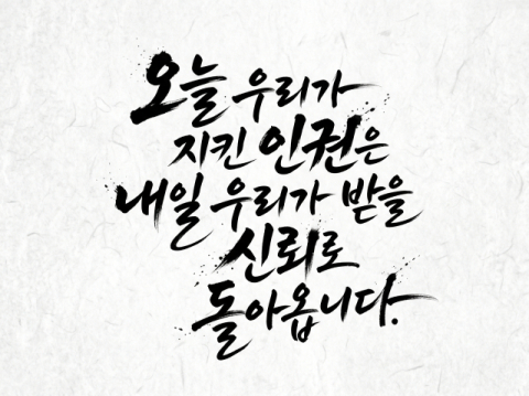 영주경찰서, 
