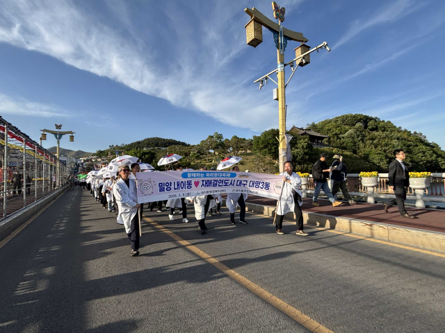 밀양시 내이동(동장 주영홍)은 8일 제68회 밀양아리랑대축제에서 자매결연도시 대구 남구 대명3동(동장 권진영)과 교류 행사를 개최했다. 밀양시 제공↓