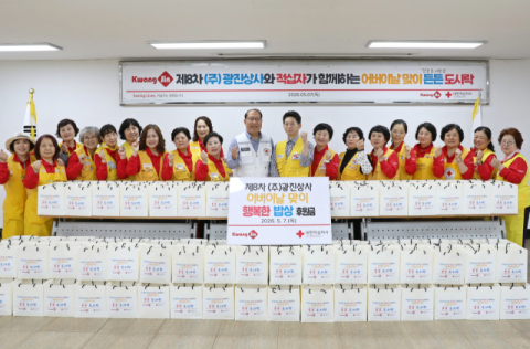 ㈜광진상사, 어버이날 맞아 도시락 후원