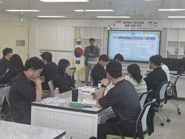 봉화교육지원청이 지난 7일 오후 봉화과학발명교육센터에서 지역 초·중·고 과학업무 담당교사 24명을 대상으로 