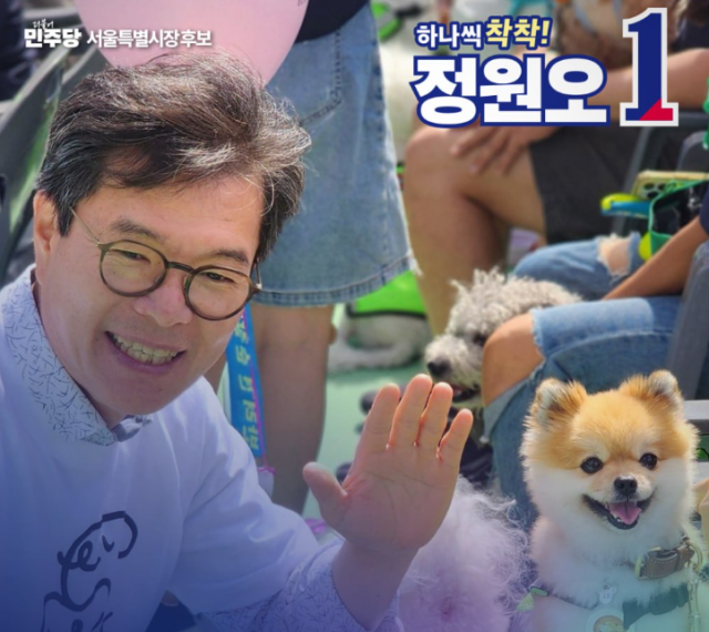 정원오 더불어민주당 서울시장 후보. 정원오 페이스북 캡쳐