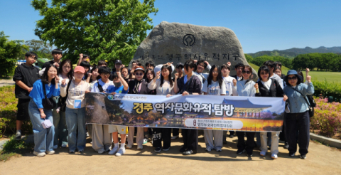 경운중, 관음중 다문화학생 경주 역사 탐방