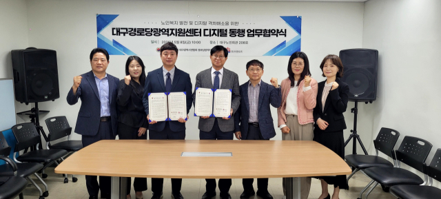 대구경로당지원센터·㈜이앤오즈 업무협약