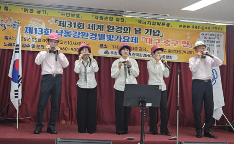 굿모닝예술단, 낙동강 환경별빛가요제 축하 연주봉사