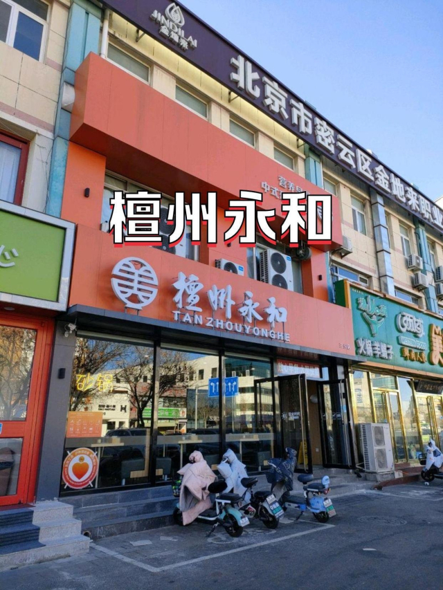 북경시 밀운구에서는 지금도 단주라는 지명을 식당간판에서도 찾아 볼 수 있다.