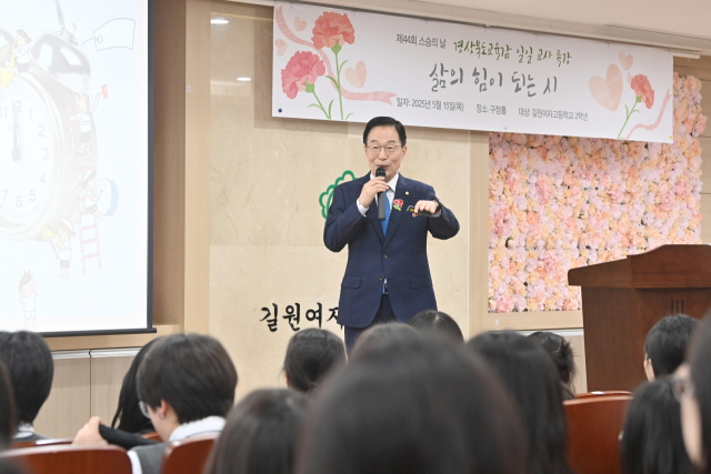 임종식 경북교육감 예비후보가 지난해 안동 길원여자고등학교에서 스승의 날을 맞아 삶의 힘이 되는 시라는 주제로 특강을 하고 있다. 임종식 캠프 제공