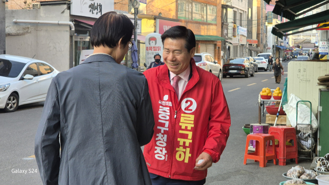 류규하 국민의힘 대구 중구청장 후보
