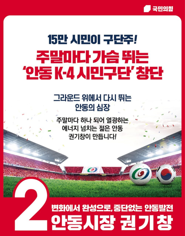 권기창 예비후보 