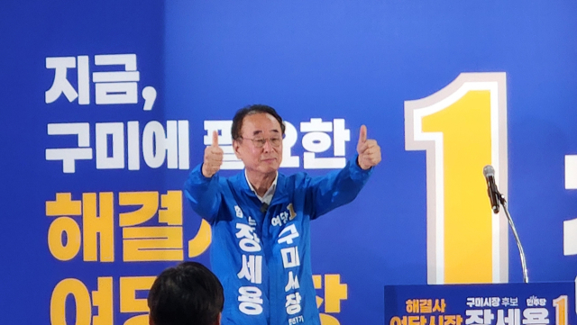장세용 더불어민주당 구미시장 후보가 10일 구미 선거사무소에서 개소식을 개최하고 본격적인 지방선거 승리를 위한 행보에 돌입했다. 이영광 기자