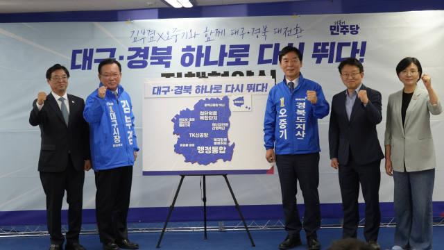왼쪽부터 허소 더불어민주당 대구시당위원장, 김부겸 민주당 대구시장 후보, 오중기 민주당 경북도지사 후보, 권칠승 민주당 의원(경기 화성병), 임미애 민주당 의원. 10일 오후 대구 달서구 김 후보 선거사무소에서 열린 대구경북 공동정책협약식에 참석한 모습. 캠프 제공