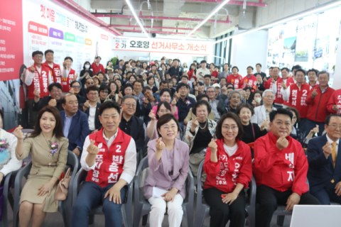 [지선 레이더]오호영 포항시의원 예비후보 선거사무소 개소…본격적인 표심 공략