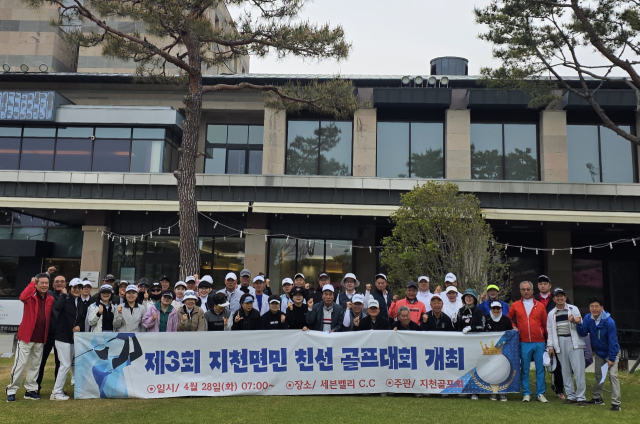 칠곡 세븐밸리CC에서 열린 