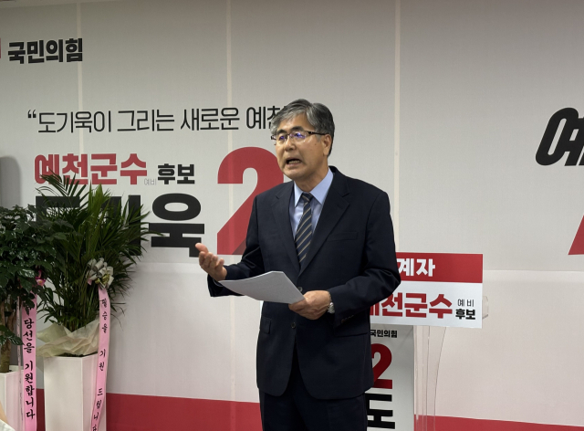 국힘 예천 경선 후폭풍…도기욱 