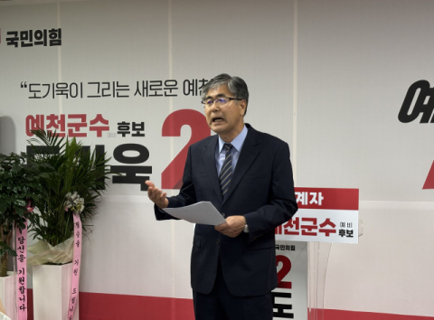 국힘 예천군수 경선 후폭풍…도기욱 